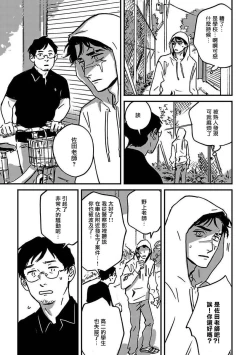 Page 59 of Sleeping Dead | 活死人 Ch. 1-2