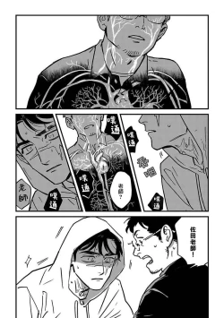 Page 62 of Sleeping Dead | 活死人 Ch. 1-2