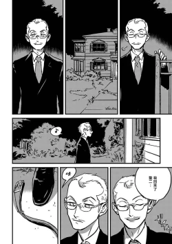 Page 70 of Sleeping Dead | 活死人 Ch. 1-2