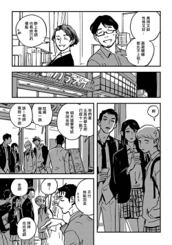 Page 9 of Sleeping Dead | 活死人 Ch. 1-2