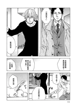 Page 114 of Boku ga Kimi o Korosu made | 直到将你杀死 Ch. 1-6