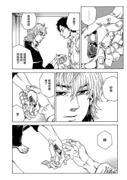 Page 129 of Boku ga Kimi o Korosu made | 直到将你杀死 Ch. 1-6