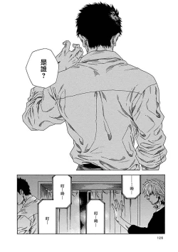 Page 131 of Boku ga Kimi o Korosu made | 直到将你杀死 Ch. 1-6