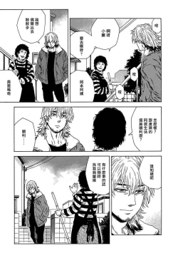 Page 136 of Boku ga Kimi o Korosu made | 直到将你杀死 Ch. 1-6