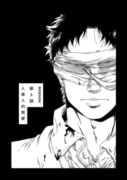 Page 155 of Boku ga Kimi o Korosu made | 直到将你杀死 Ch. 1-6