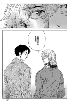 Page 173 of Boku ga Kimi o Korosu made | 直到将你杀死 Ch. 1-6