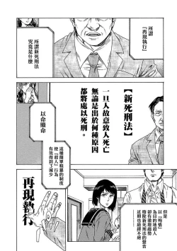 Page 19 of Boku ga Kimi o Korosu made | 直到将你杀死 Ch. 1-6
