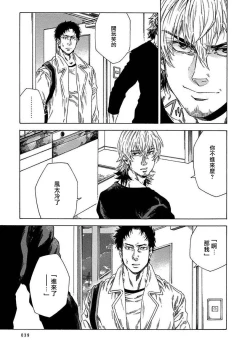 Page 41 of Boku ga Kimi o Korosu made | 直到将你杀死 Ch. 1-6