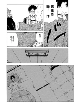 Page 48 of Boku ga Kimi o Korosu made | 直到将你杀死 Ch. 1-6