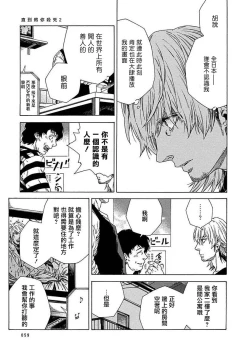 Page 61 of Boku ga Kimi o Korosu made | 直到将你杀死 Ch. 1-6