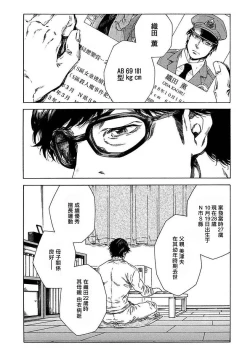 Page 69 of Boku ga Kimi o Korosu made | 直到将你杀死 Ch. 1-6