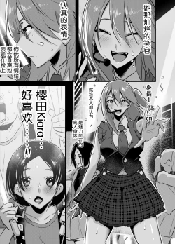Page 2 of Futanari aidoruno-sei shori mo manējā no shigotodesu!