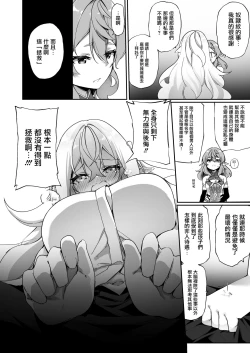 Page 14 of Elf-ka no Kusuri 2 | 妖精化之藥 2