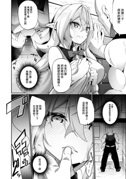 Page 28 of Elf-ka no Kusuri 2 | 妖精化之藥 2