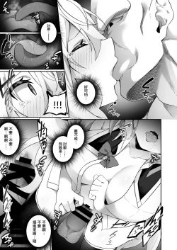 Page 29 of Elf-ka no Kusuri 2 | 妖精化之藥 2