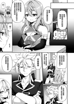 Page 5 of Elf-ka no Kusuri 2 | 妖精化之藥 2