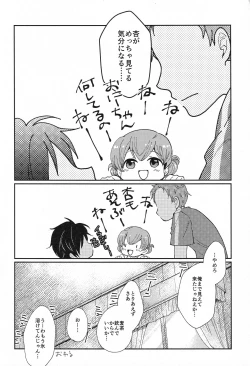 Page 19 of Kami no Shintsuba ga Hoshikute Tsukutta Hon
