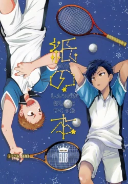 Page 1 of Kami no Shintsuba ga Hoshikute Tsukutta Hon