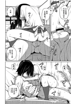 Page 119 of Kawaii Imouto to Ikenai Koto Shiteimasu!