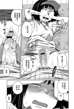 Page 122 of Kawaii Imouto to Ikenai Koto Shiteimasu!