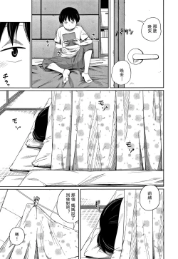 Page 128 of Kawaii Imouto to Ikenai Koto Shiteimasu!