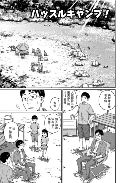 Page 166 of Kawaii Imouto to Ikenai Koto Shiteimasu!