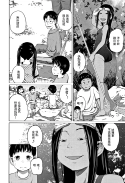 Page 167 of Kawaii Imouto to Ikenai Koto Shiteimasu!