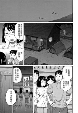 Page 170 of Kawaii Imouto to Ikenai Koto Shiteimasu!