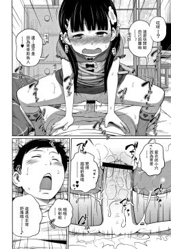 Page 43 of Kawaii Imouto to Ikenai Koto Shiteimasu!