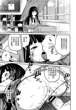 Page 62 of Kawaii Imouto to Ikenai Koto Shiteimasu!