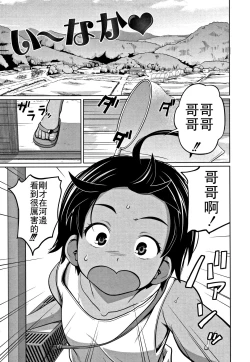 Page 66 of Kawaii Imouto to Ikenai Koto Shiteimasu!