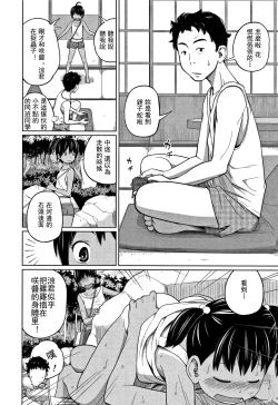 Page 67 of Kawaii Imouto to Ikenai Koto Shiteimasu!