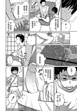 Page 71 of Kawaii Imouto to Ikenai Koto Shiteimasu!