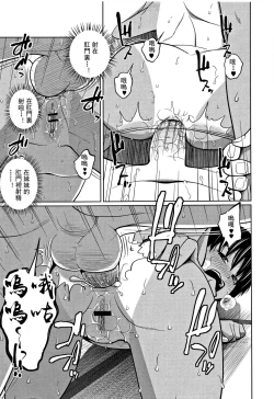 Page 84 of Kawaii Imouto to Ikenai Koto Shiteimasu!