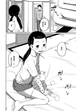 Page 87 of Kawaii Imouto to Ikenai Koto Shiteimasu!