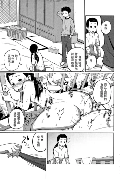 Page 88 of Kawaii Imouto to Ikenai Koto Shiteimasu!