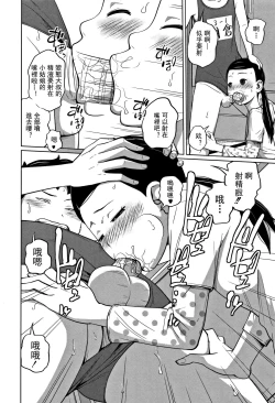 Page 93 of Kawaii Imouto to Ikenai Koto Shiteimasu!