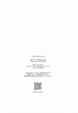 Page 49 of 21On the stroke of 9pm, the spell will be broken