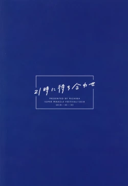 Page 50 of 21On the stroke of 9pm, the spell will be broken