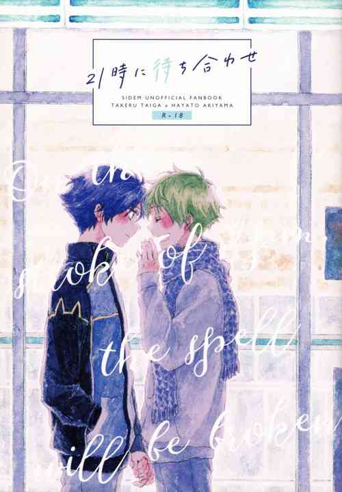 Download 21On the stroke of 9pm, the spell will be broken