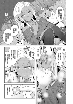 Page 6 of Josou Gal Otoko-kun ni Appli de Ecchi na Itazura Shite Mita 2