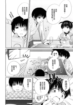 Page 113 of Sister Mix