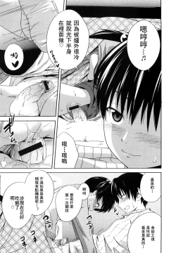 Page 120 of Sister Mix