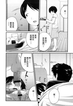 Page 137 of Sister Mix