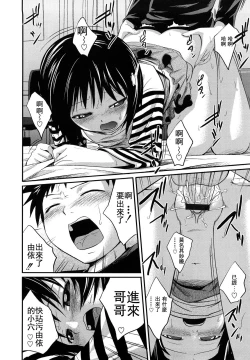 Page 145 of Sister Mix