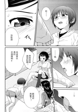 Page 153 of Sister Mix