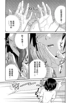 Page 158 of Sister Mix