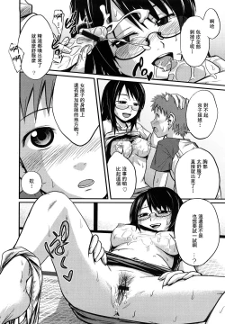 Page 179 of Sister Mix