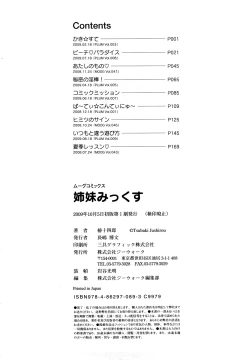 Page 187 of Sister Mix