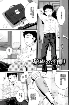 Page 68 of Sister Mix